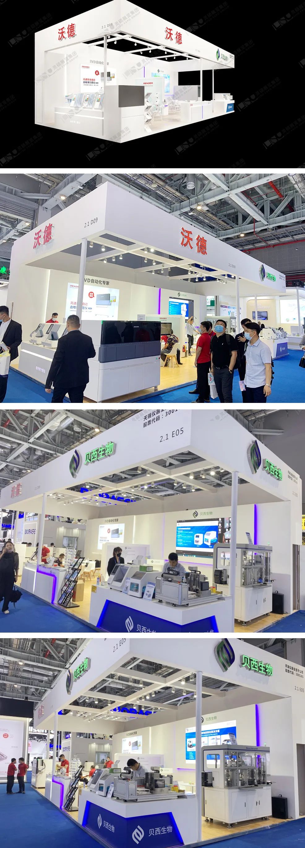 沃德生命|貝西生物展臺設計搭建效果圖 沃德生命|貝西生物展臺設計搭建效果圖