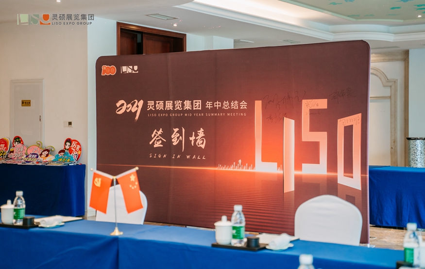 靈碩展覽集團展會簽到.jpg 靈碩展覽集團展會簽到.jpg